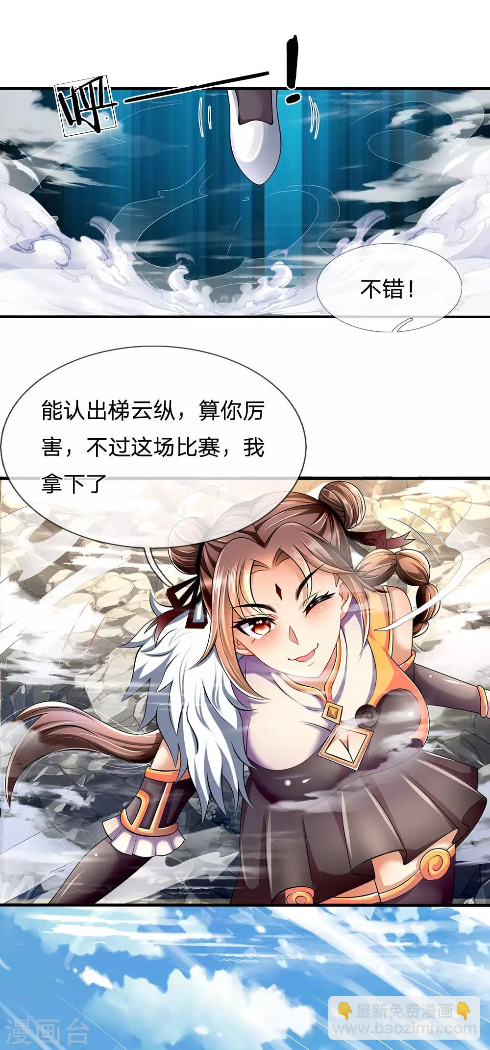 第153话 让你几步又如何？-第156话