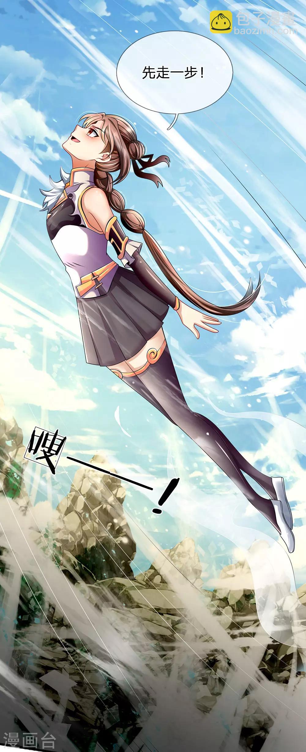 第153话 让你几步又如何？-第156话