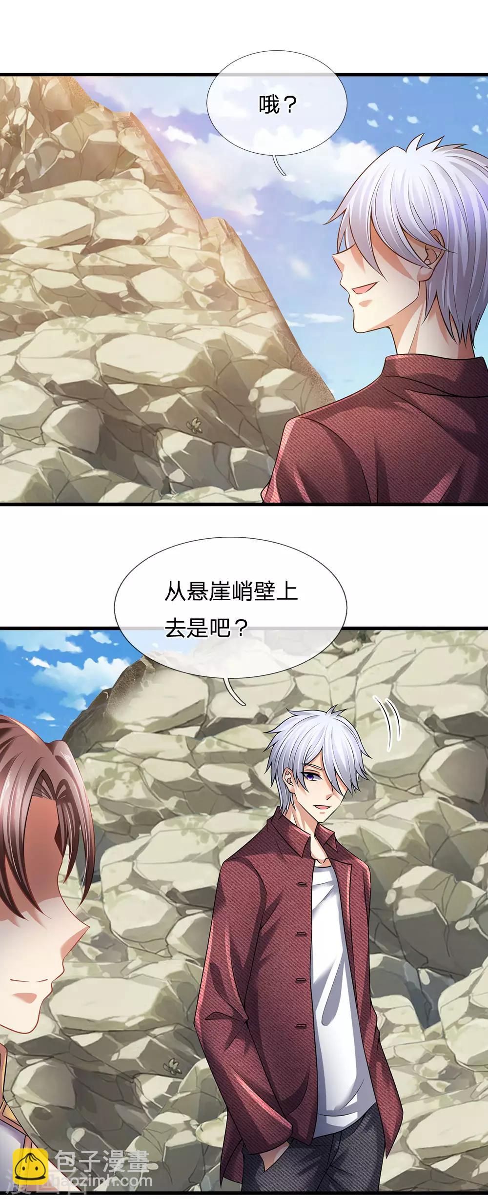 第153话 让你几步又如何？-第156话