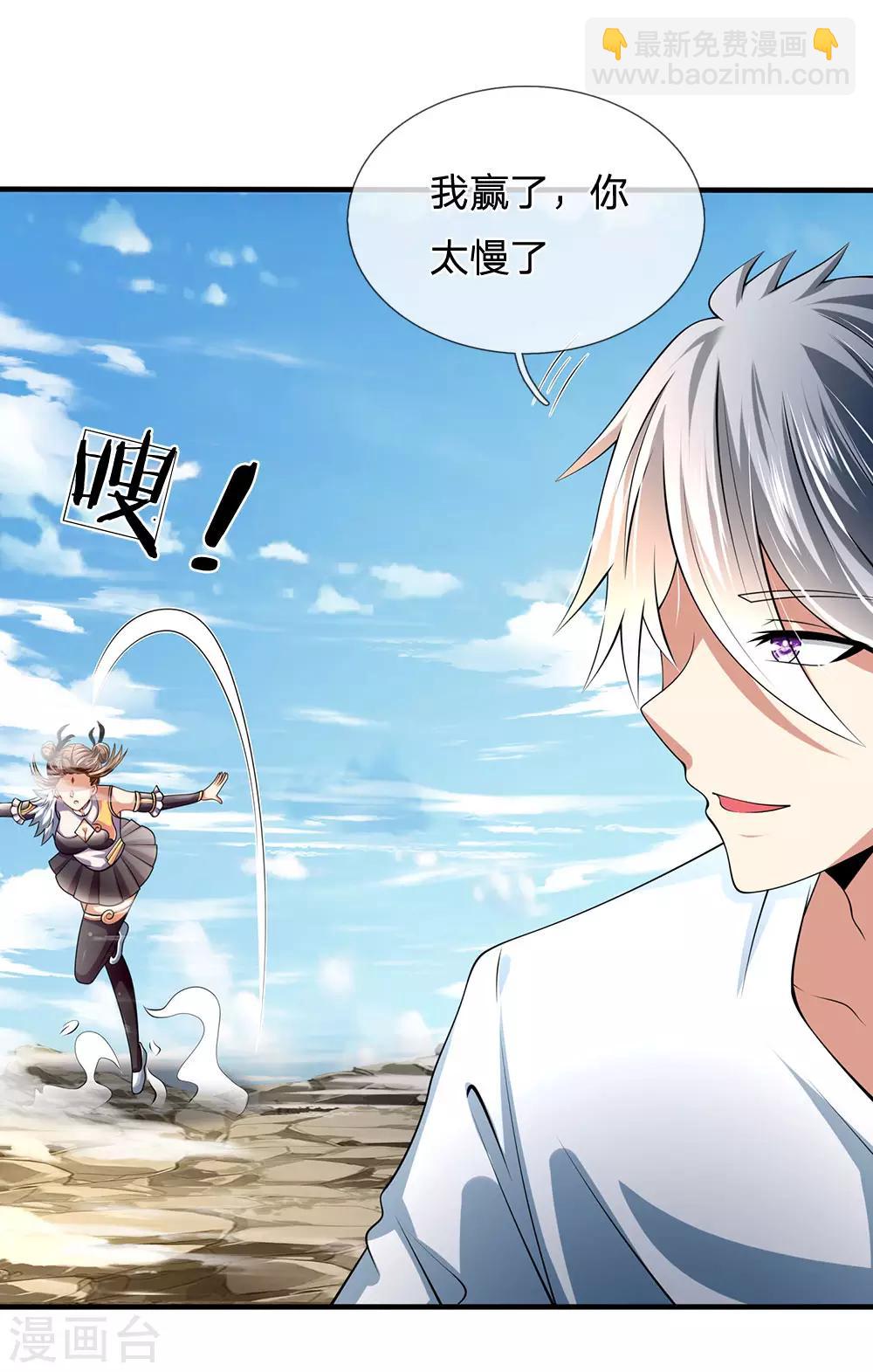 第153话 让你几步又如何？-第156话