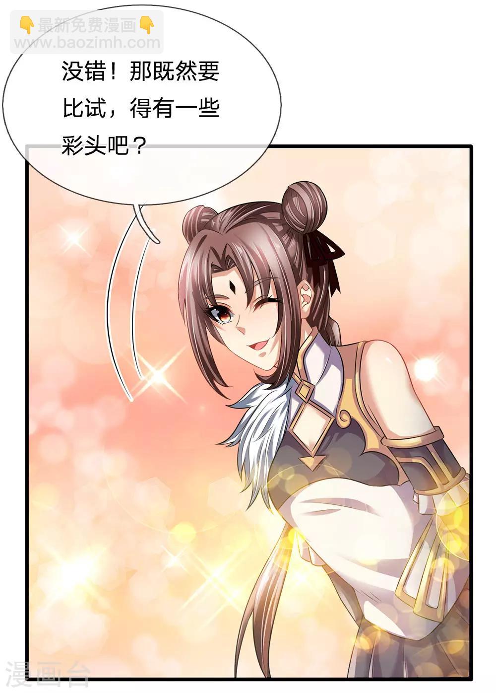 第153话 让你几步又如何？-第156话