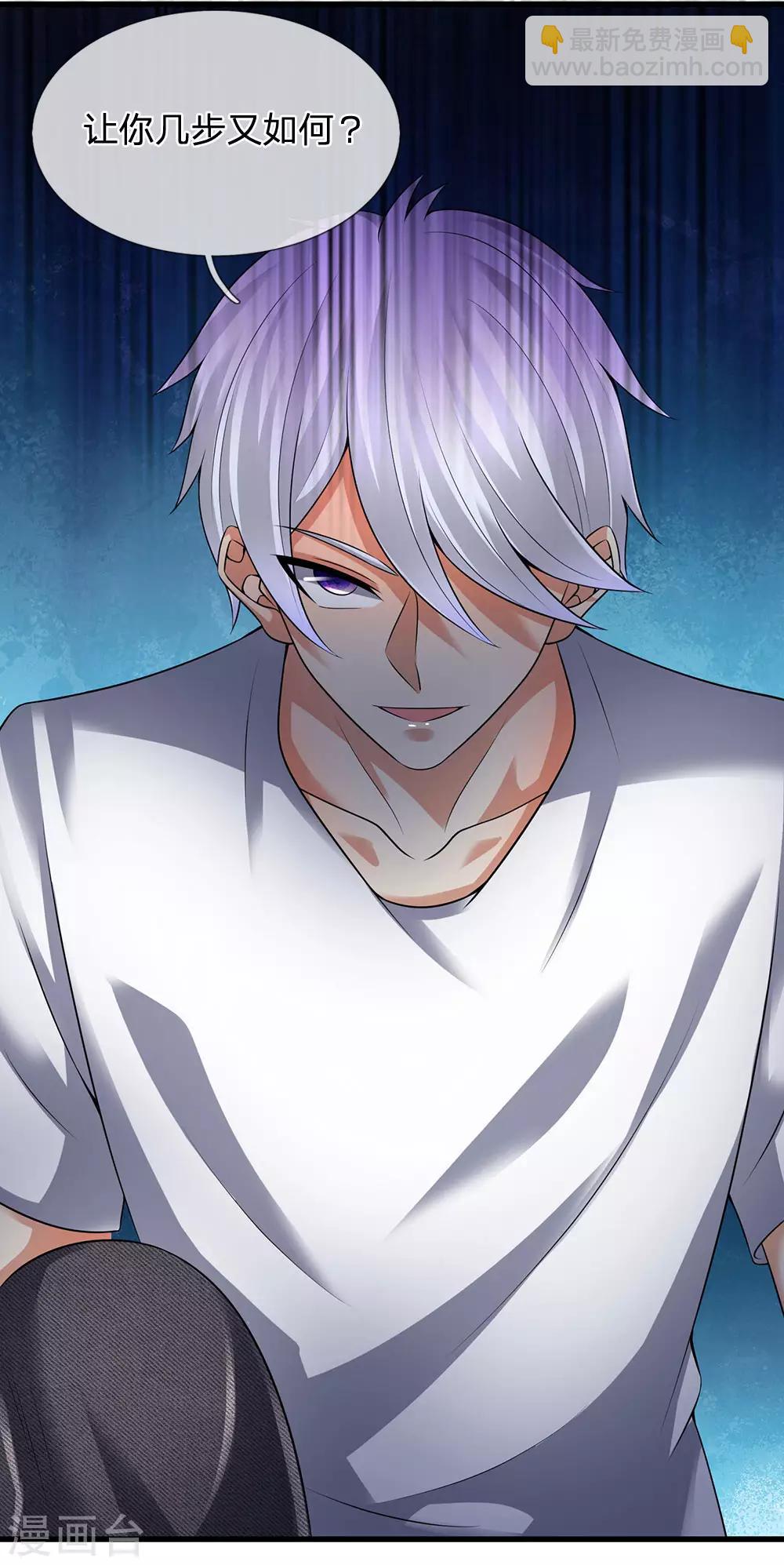 第153话 让你几步又如何？-第156话