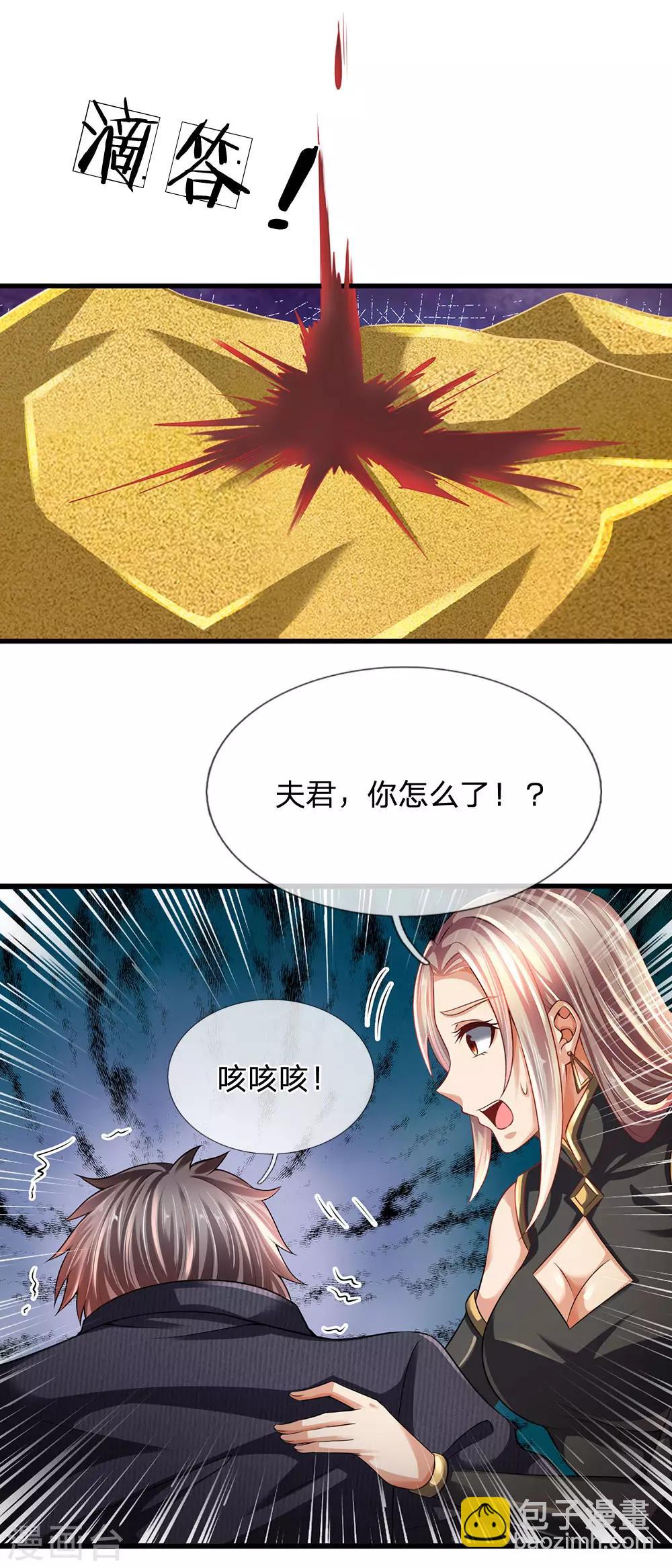 第155话 警告某些人-第158话