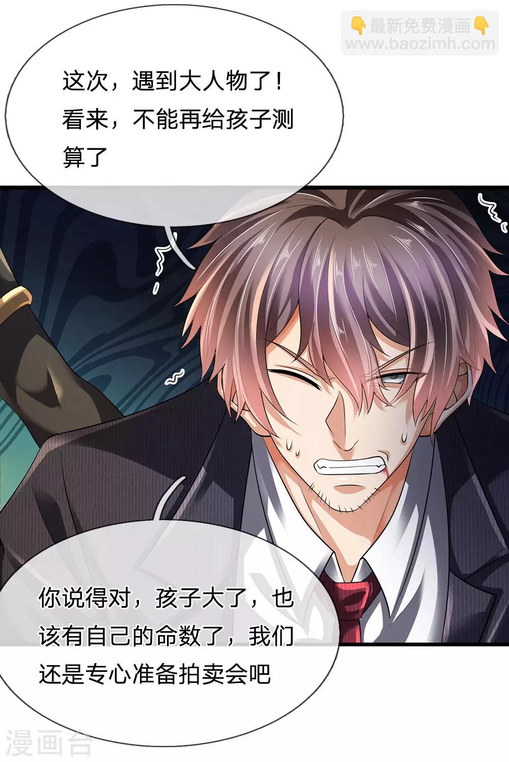 第155话 警告某些人-第158话