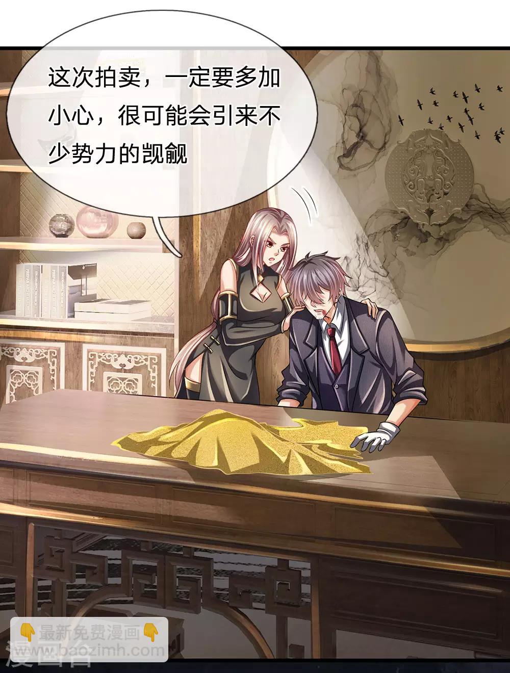 第155话 警告某些人-第158话