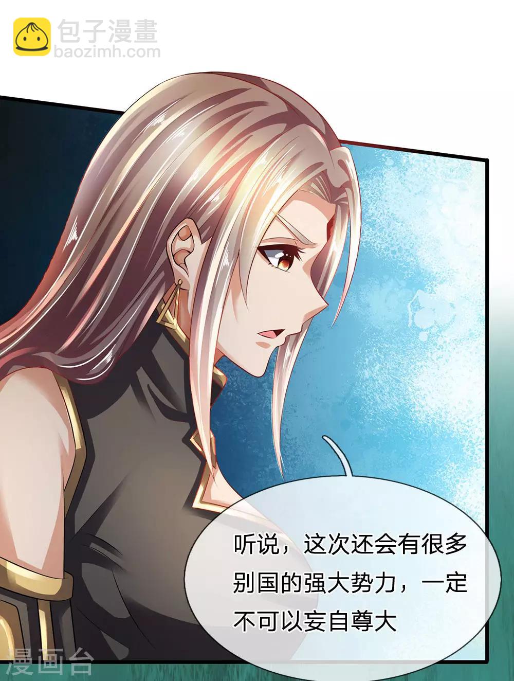 第155话 警告某些人-第158话