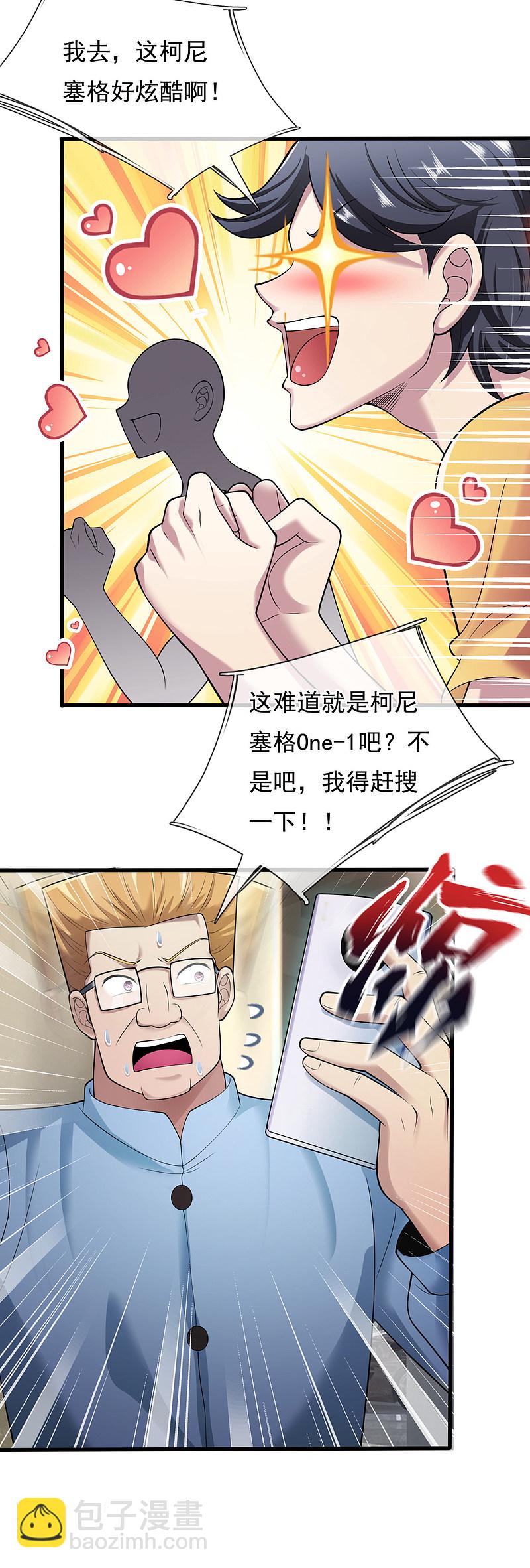 第159话-第160话