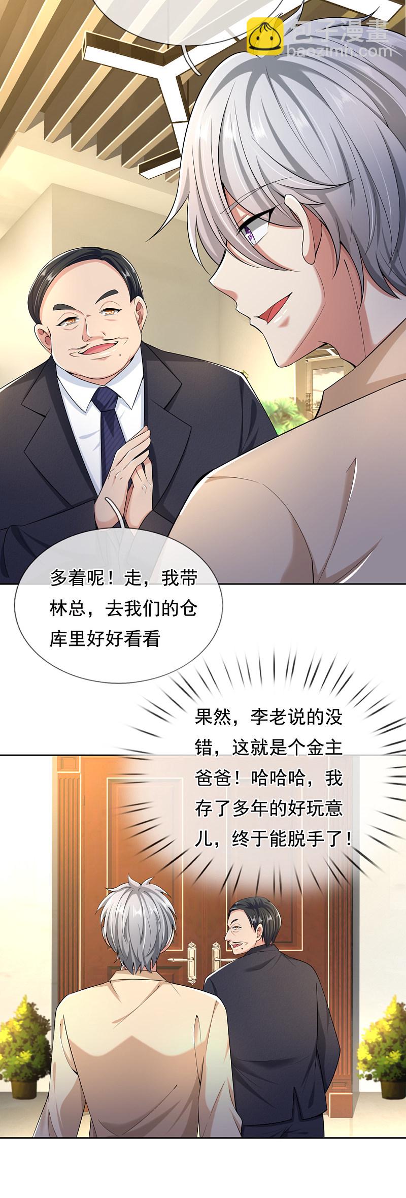第161话-第162话
