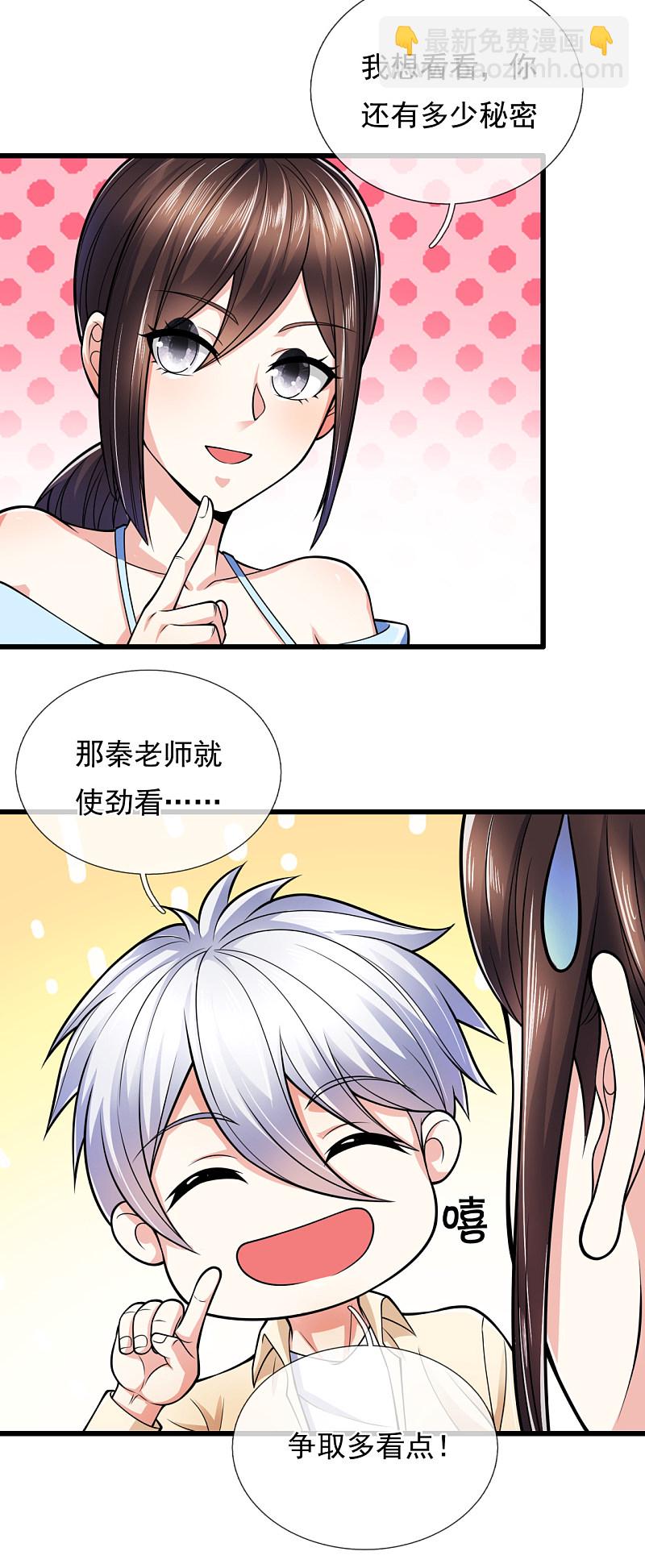 第165话-第166话