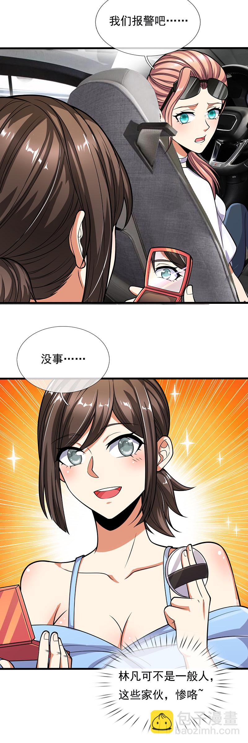 第167话-第168话