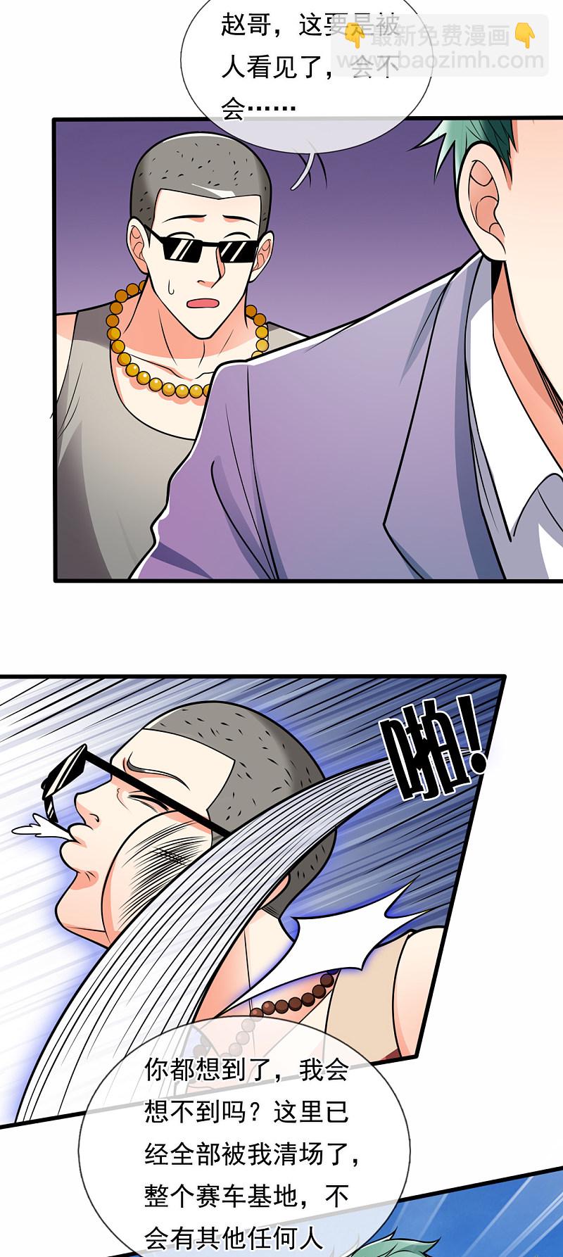 第173话-第174话