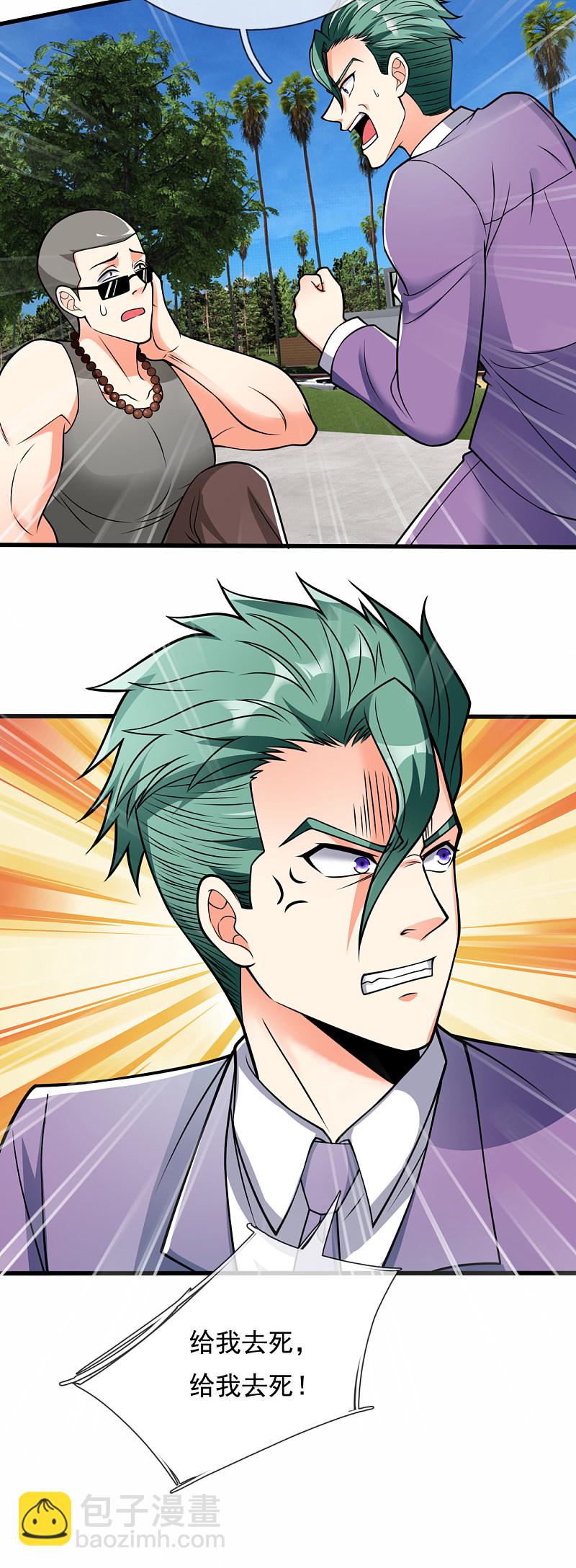 第173话-第174话
