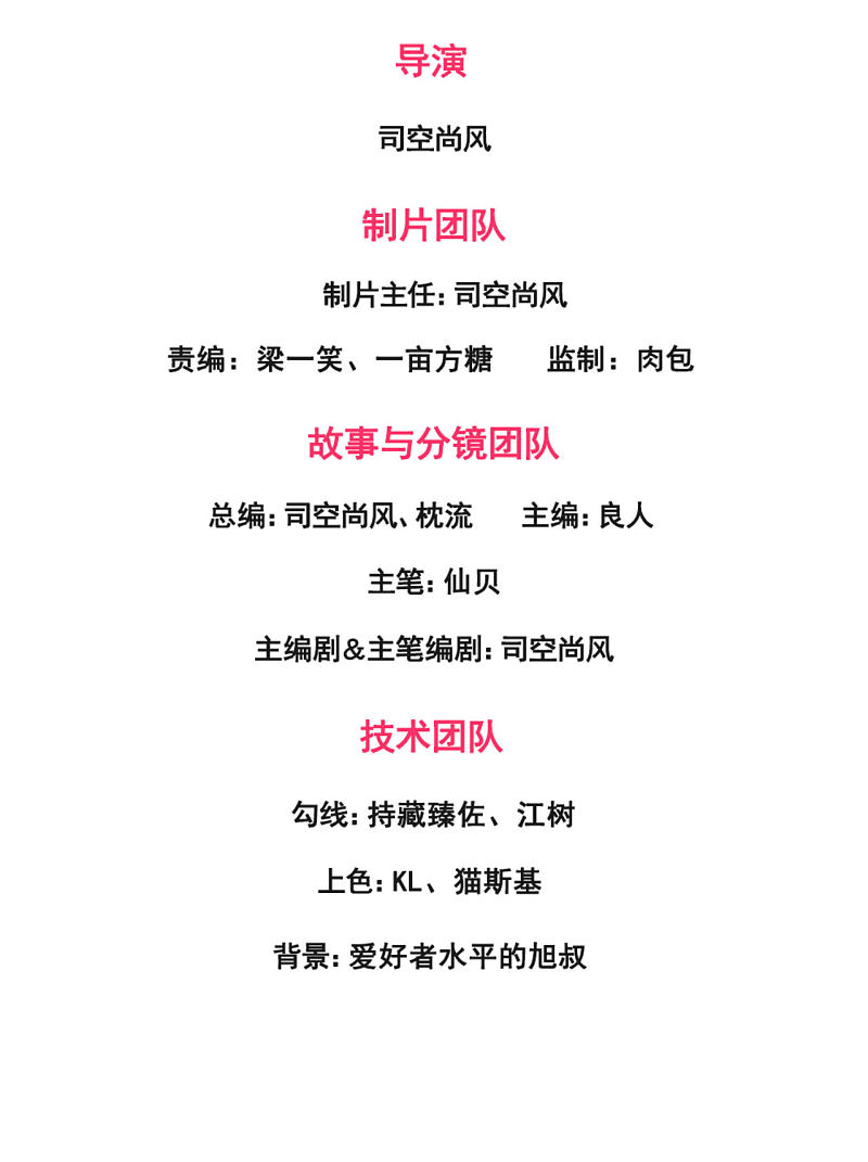 第173话-第174话
