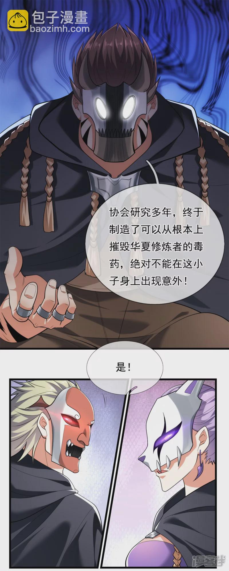 第179话-第180话