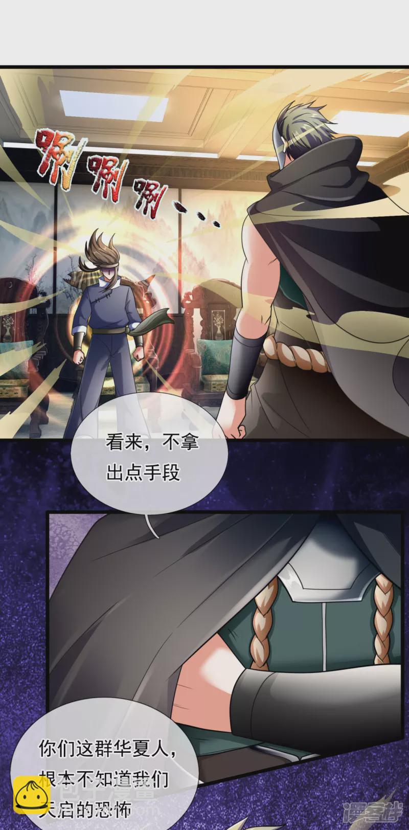 第181话-第182话