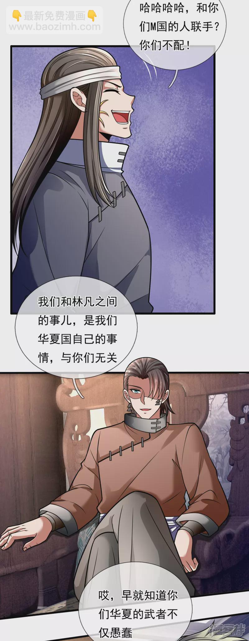 第181话-第182话