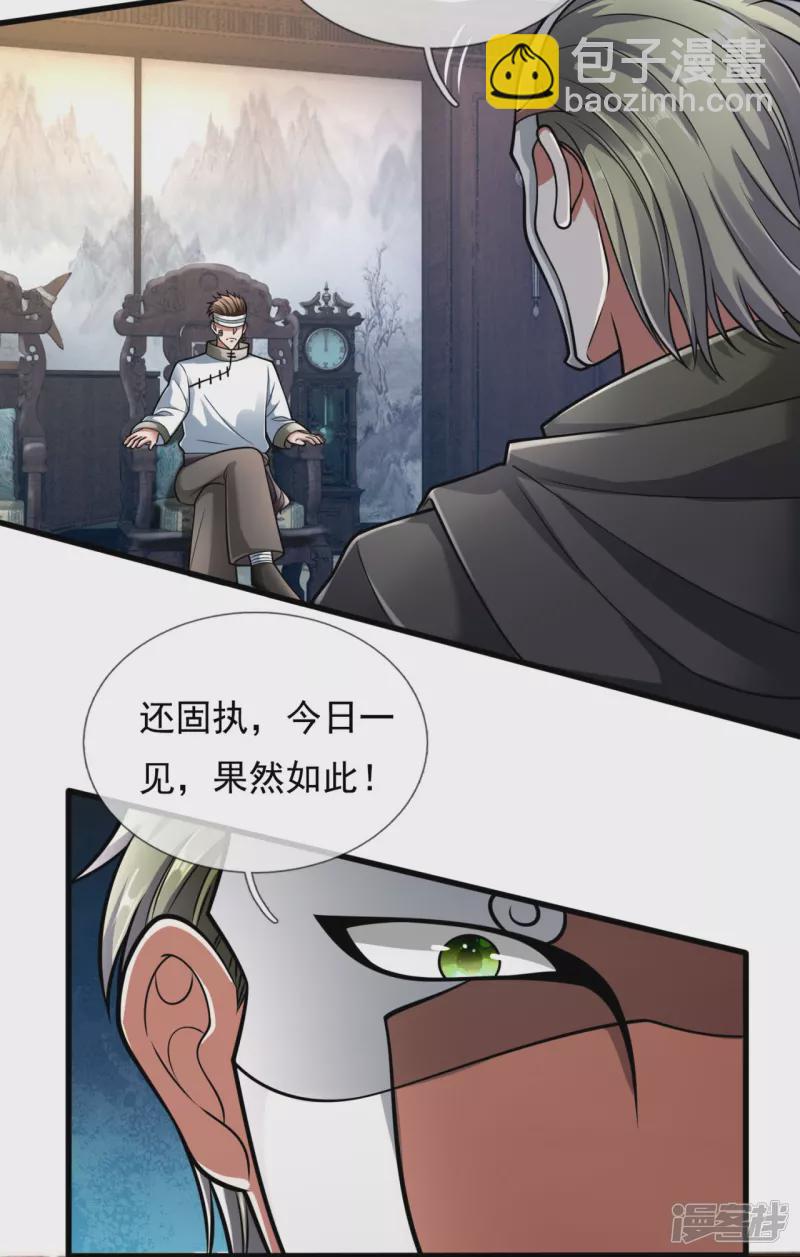 第181话-第182话