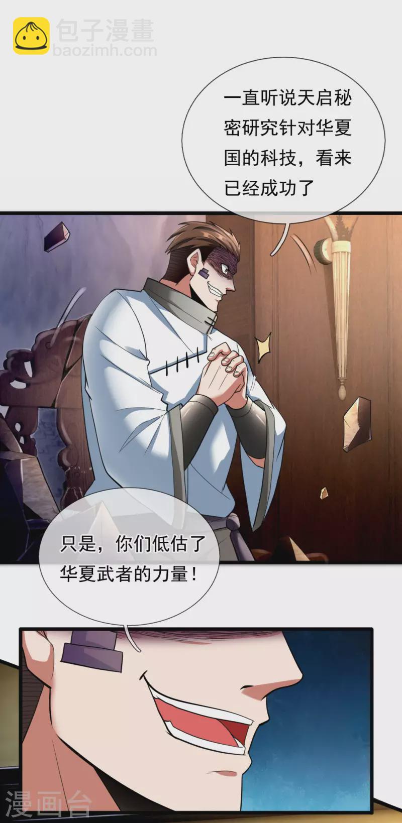 第179话 去死吧！-第184话