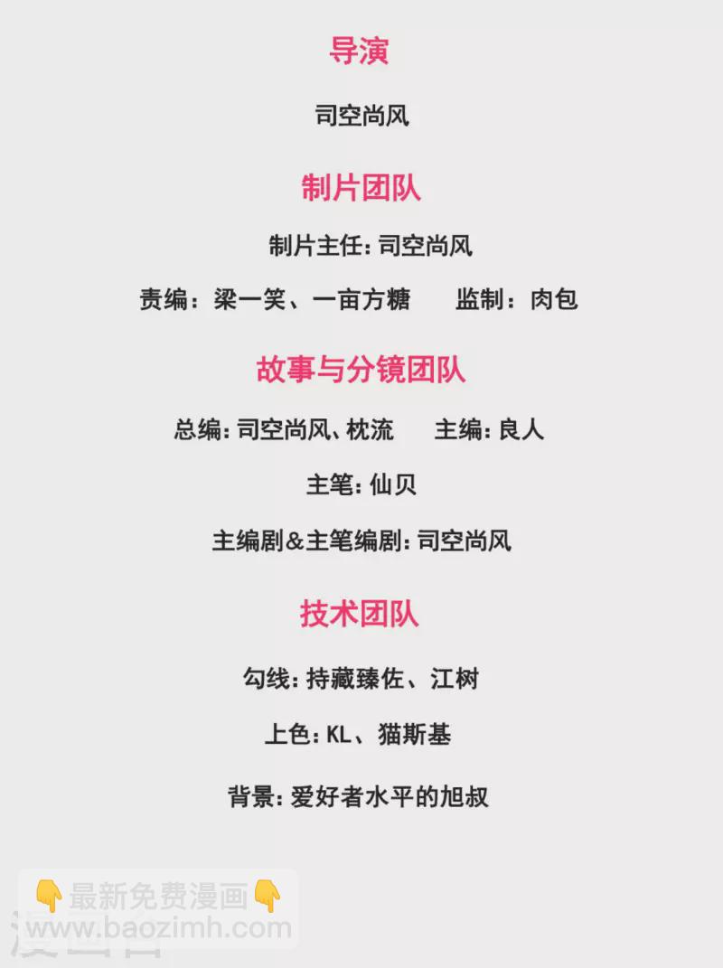 第179话 去死吧！-第184话