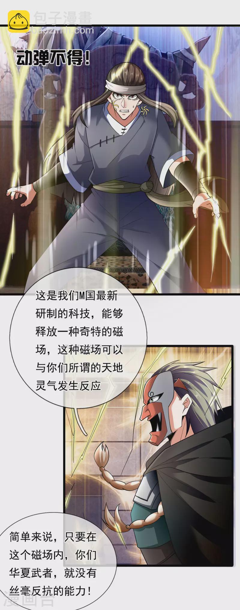 第179话 去死吧！-第184话