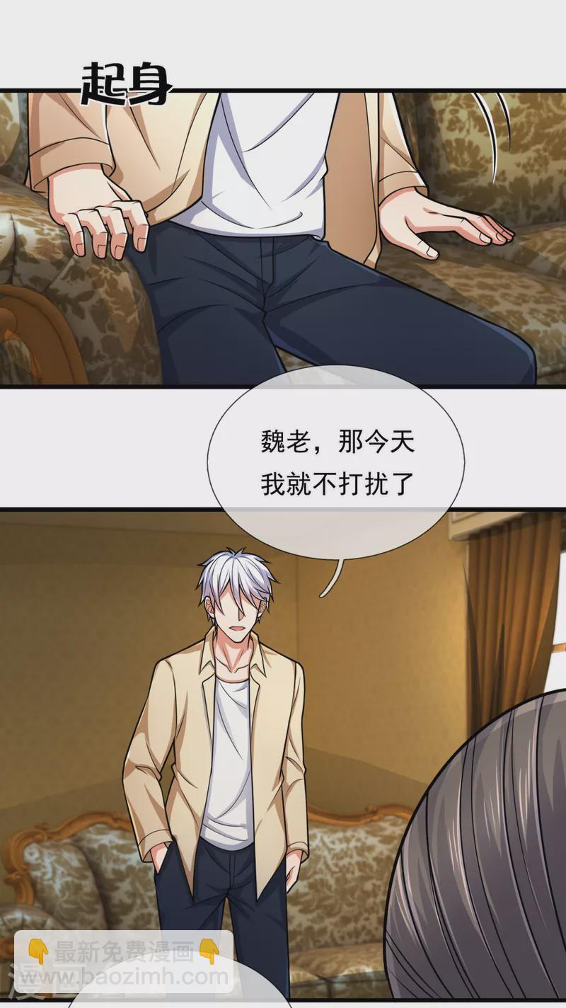 第181话 恐怖科技-第186话