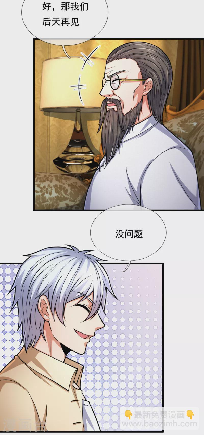 第181话 恐怖科技-第186话