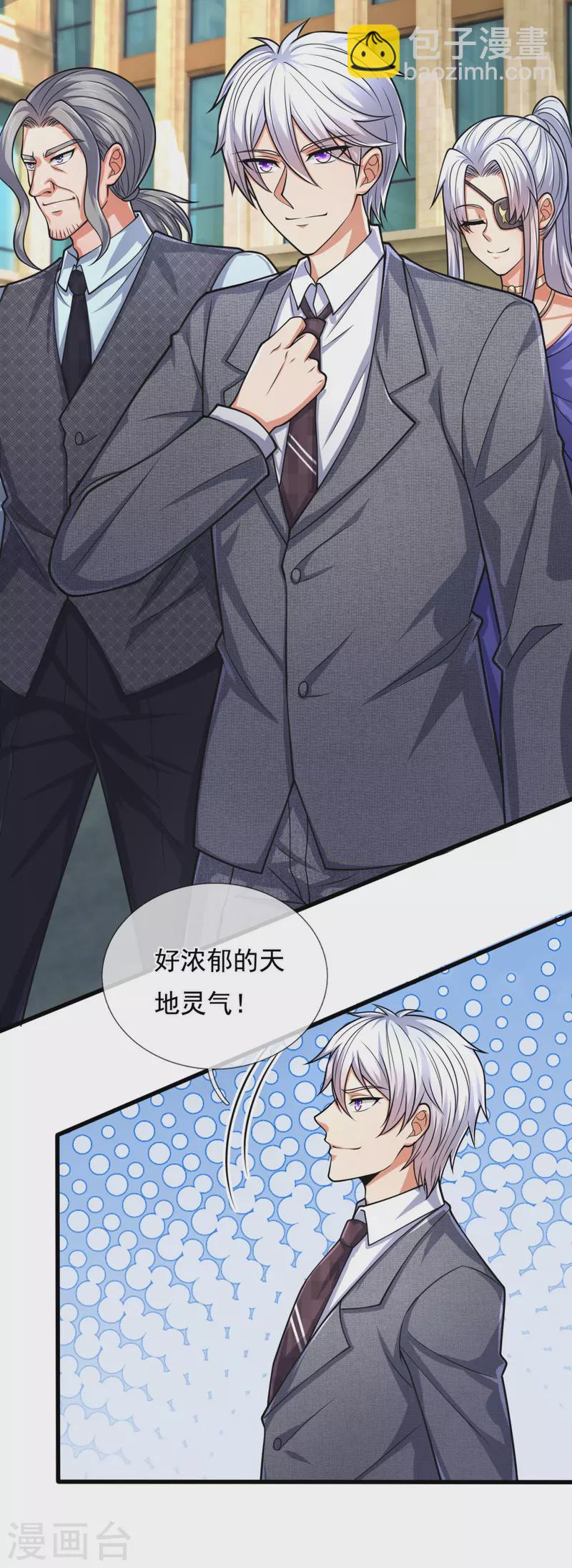 第181话 恐怖科技-第186话