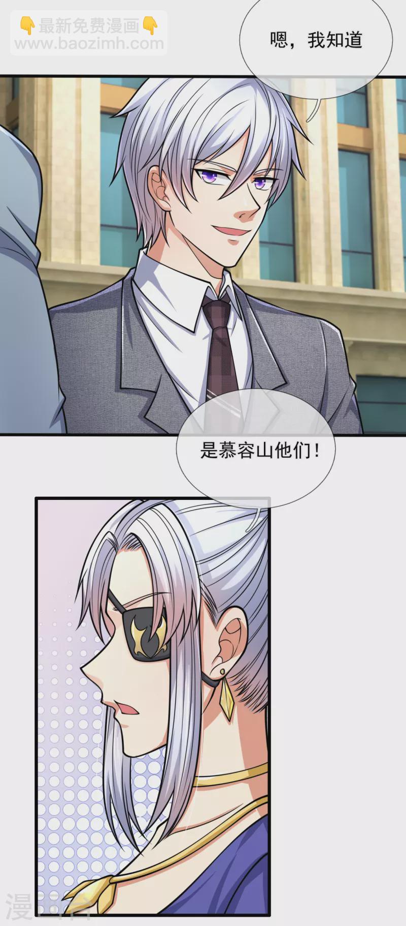 第181话 恐怖科技-第186话