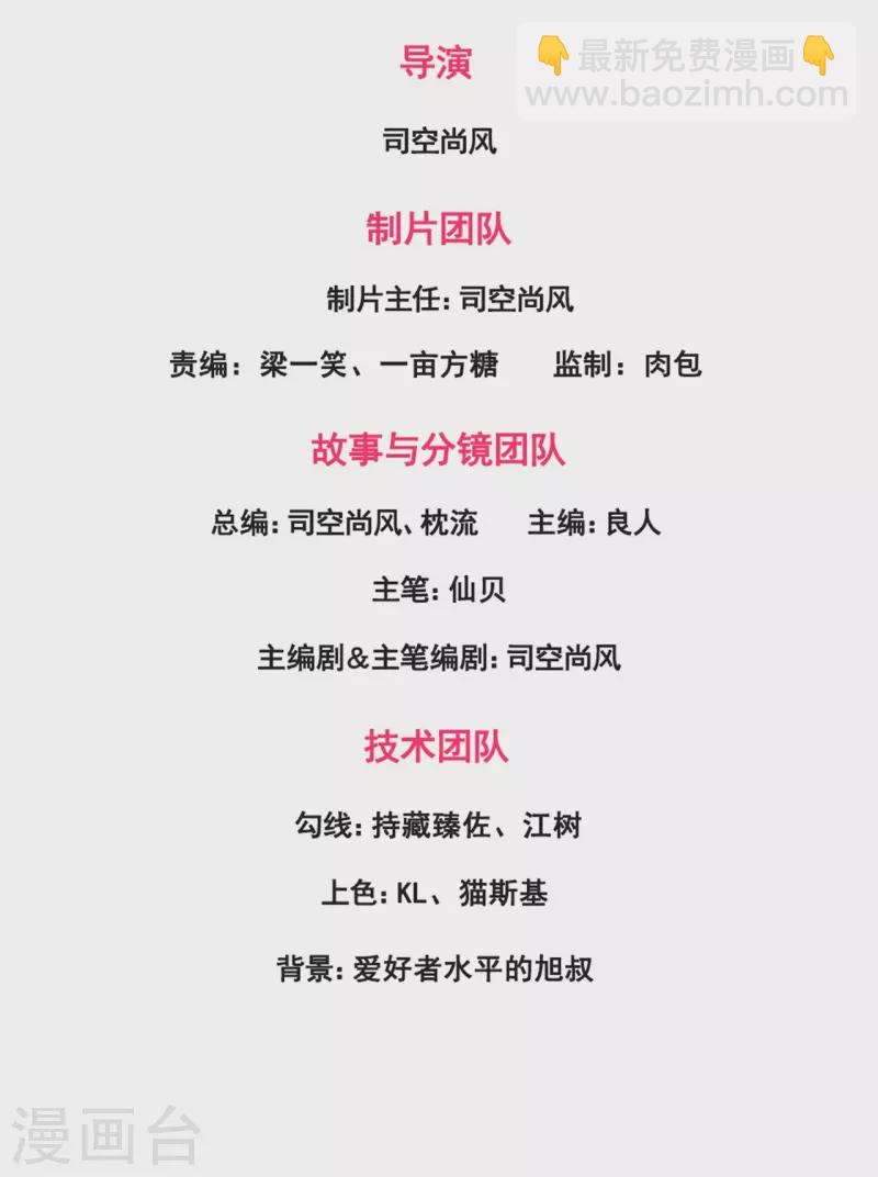 第181话 恐怖科技-第186话