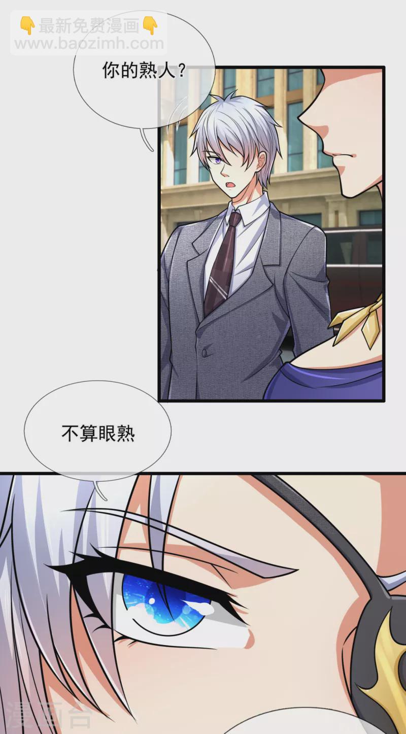 第181话 恐怖科技-第186话