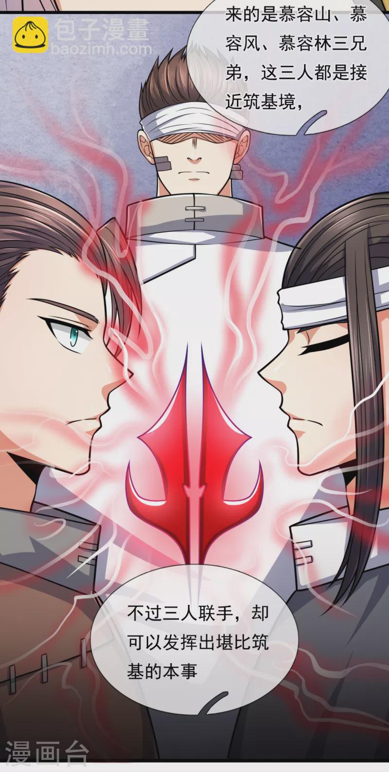 第181话 恐怖科技-第186话