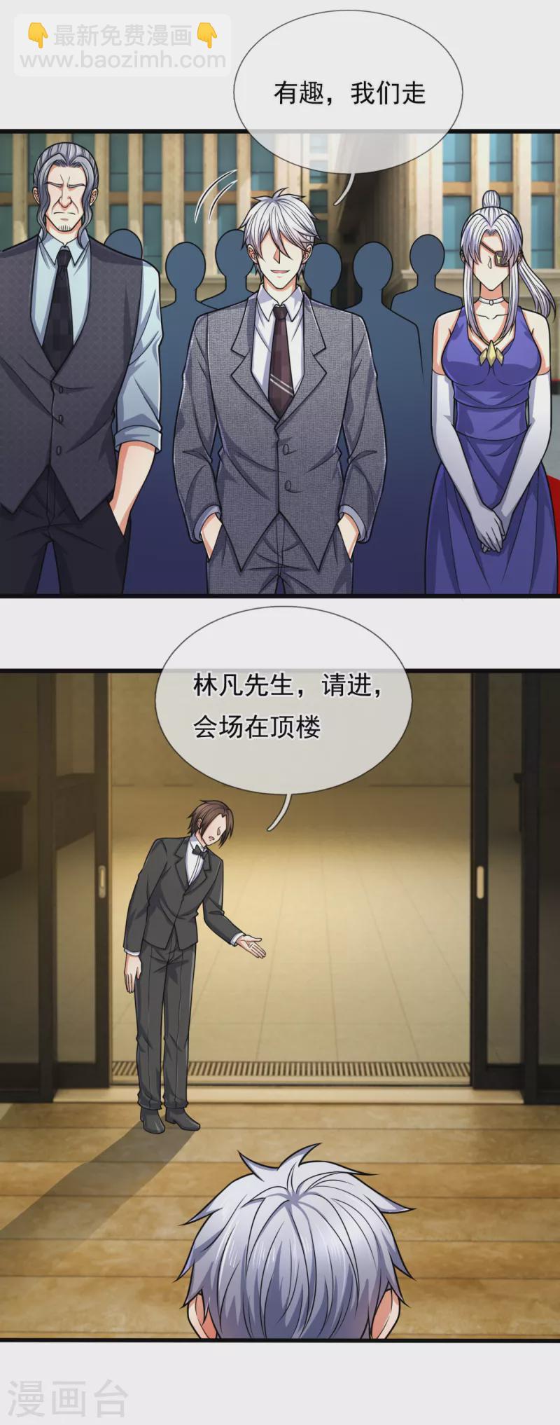 第181话 恐怖科技-第186话