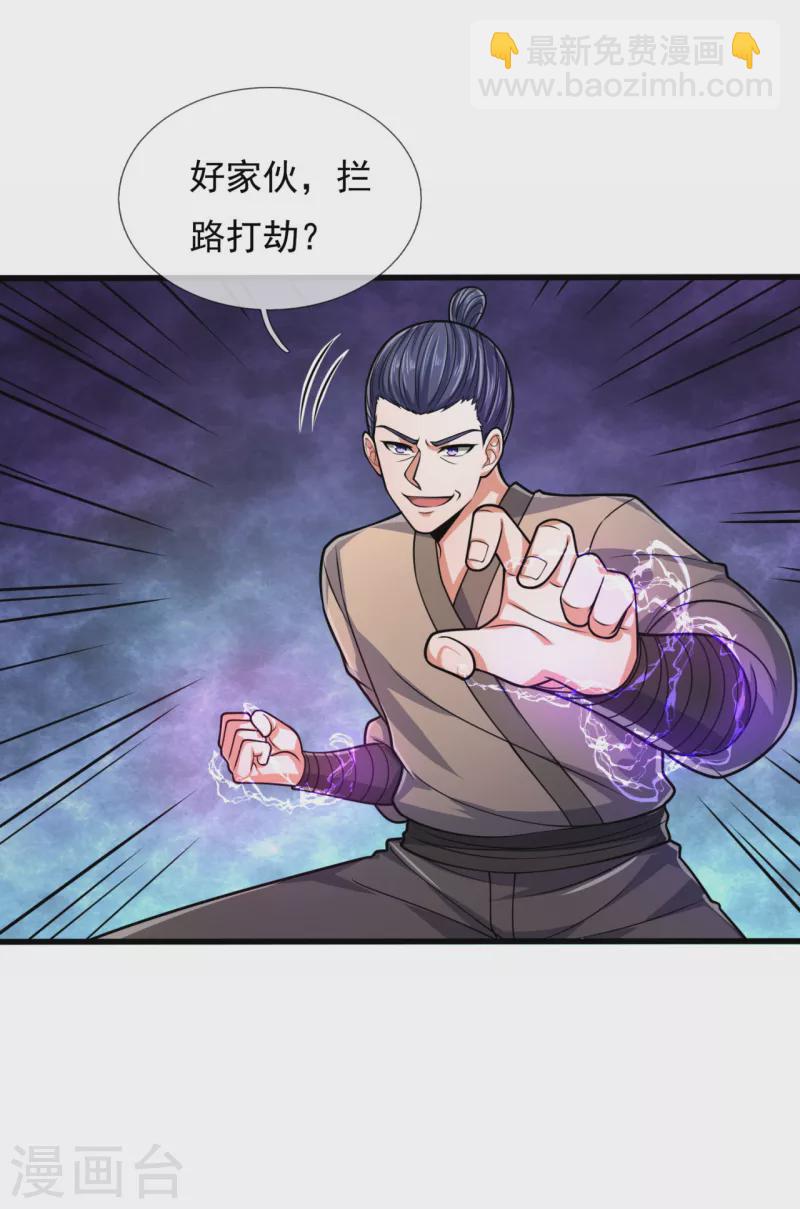 第181话 恐怖科技-第186话