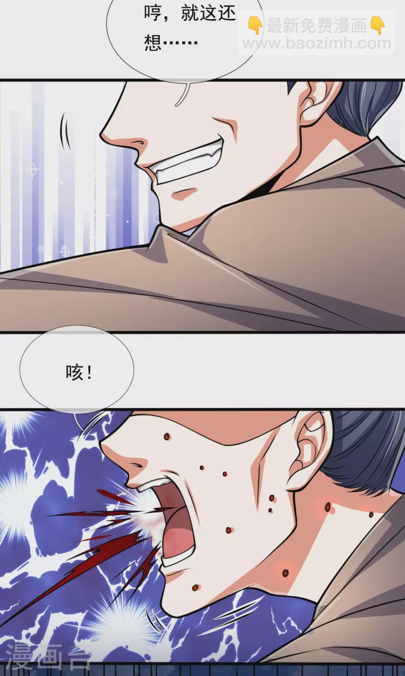 第181话 恐怖科技-第186话