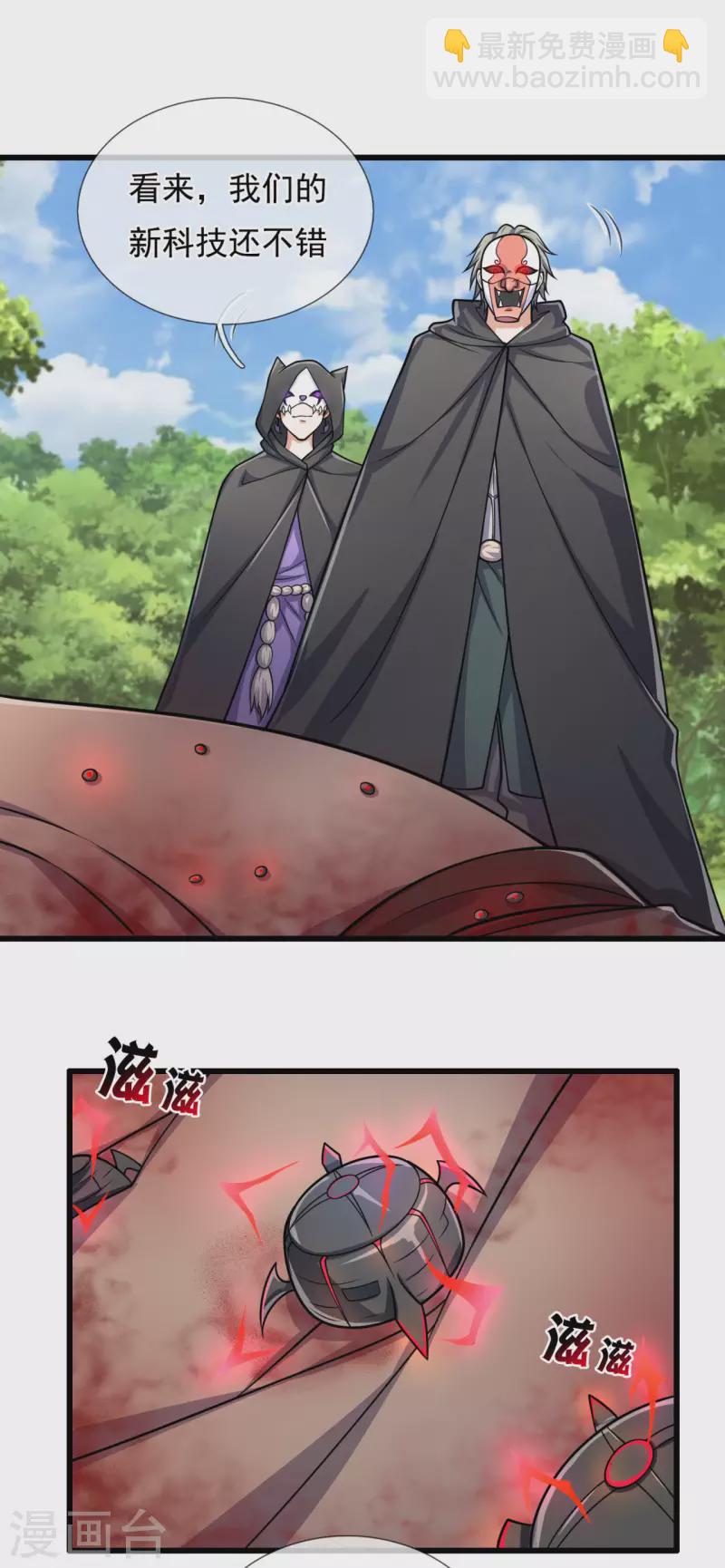 第181话 恐怖科技-第186话