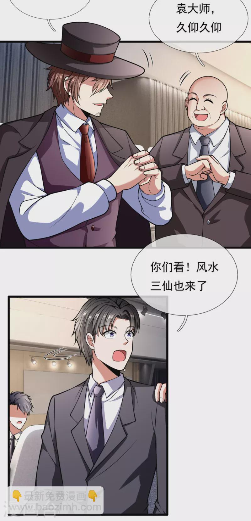 第183话 袁东煌登场-第188话
