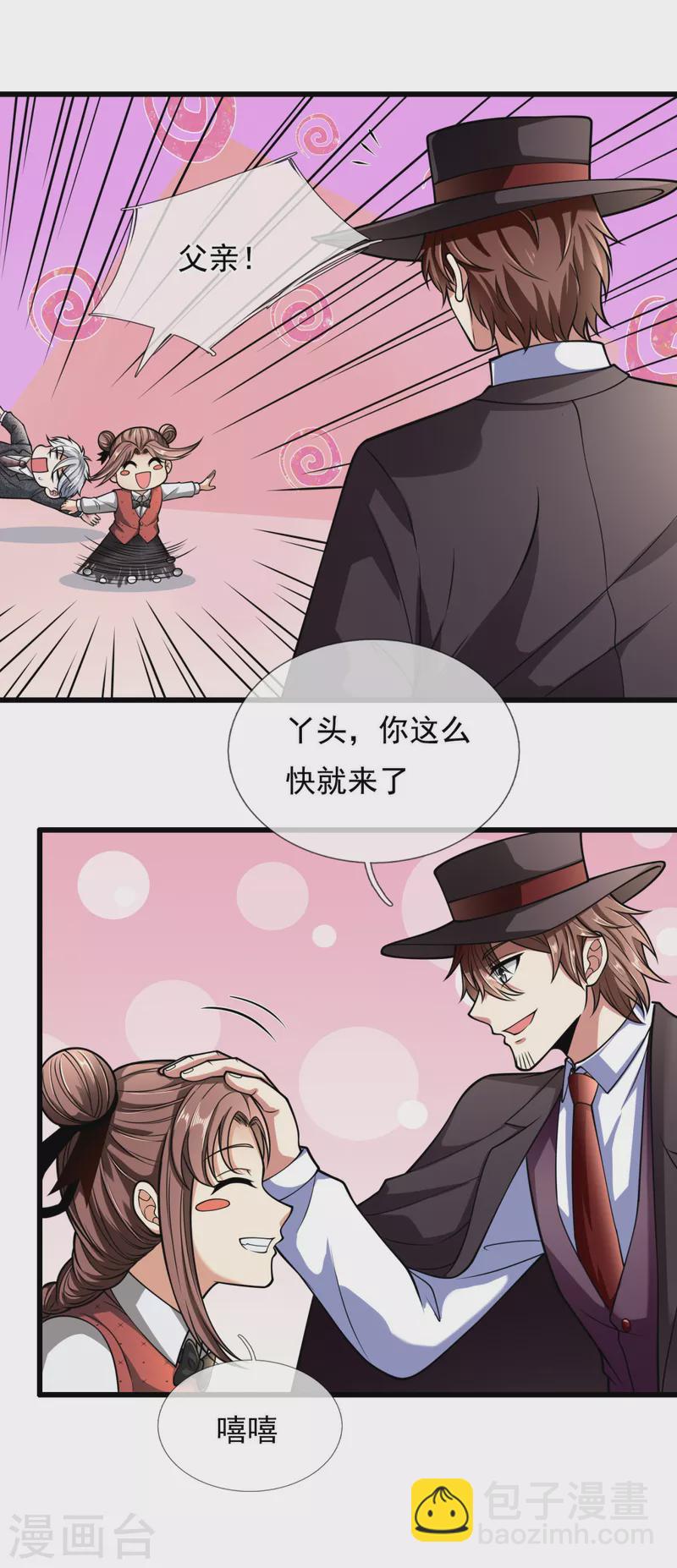 第183话 袁东煌登场-第188话