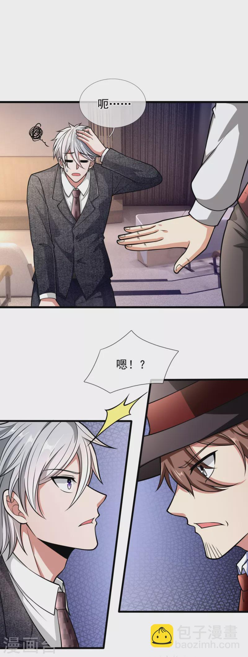 第183话 袁东煌登场-第188话