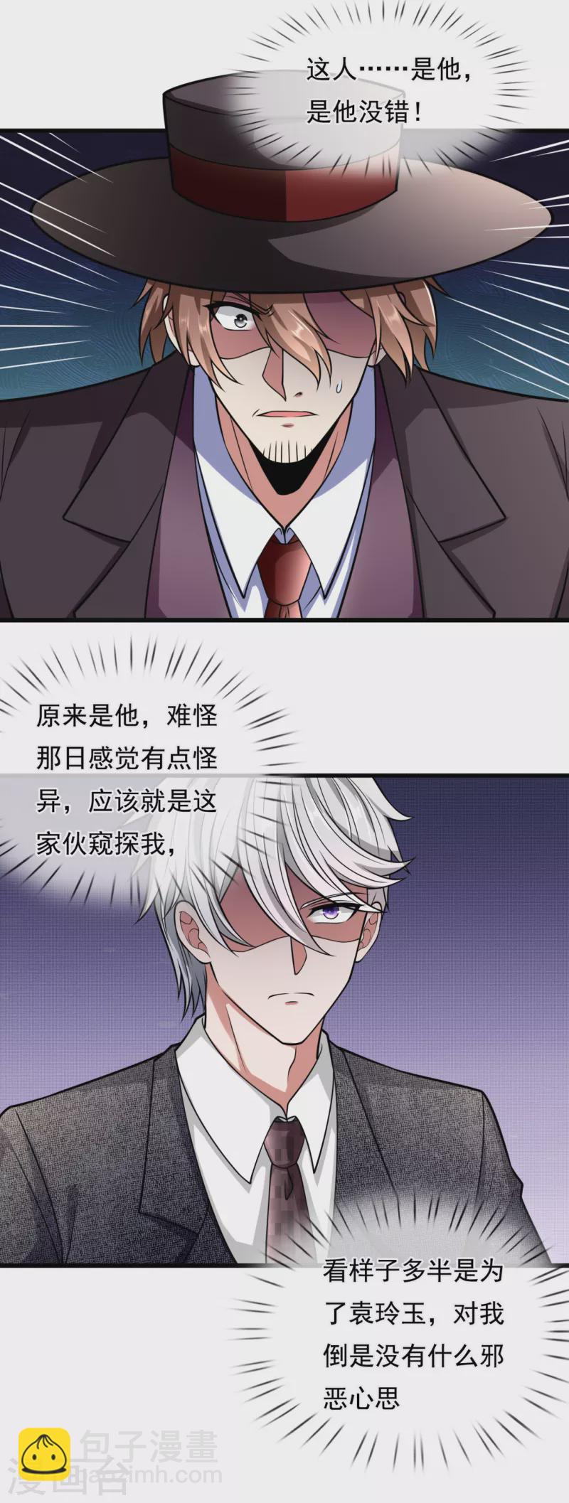 第183话 袁东煌登场-第188话