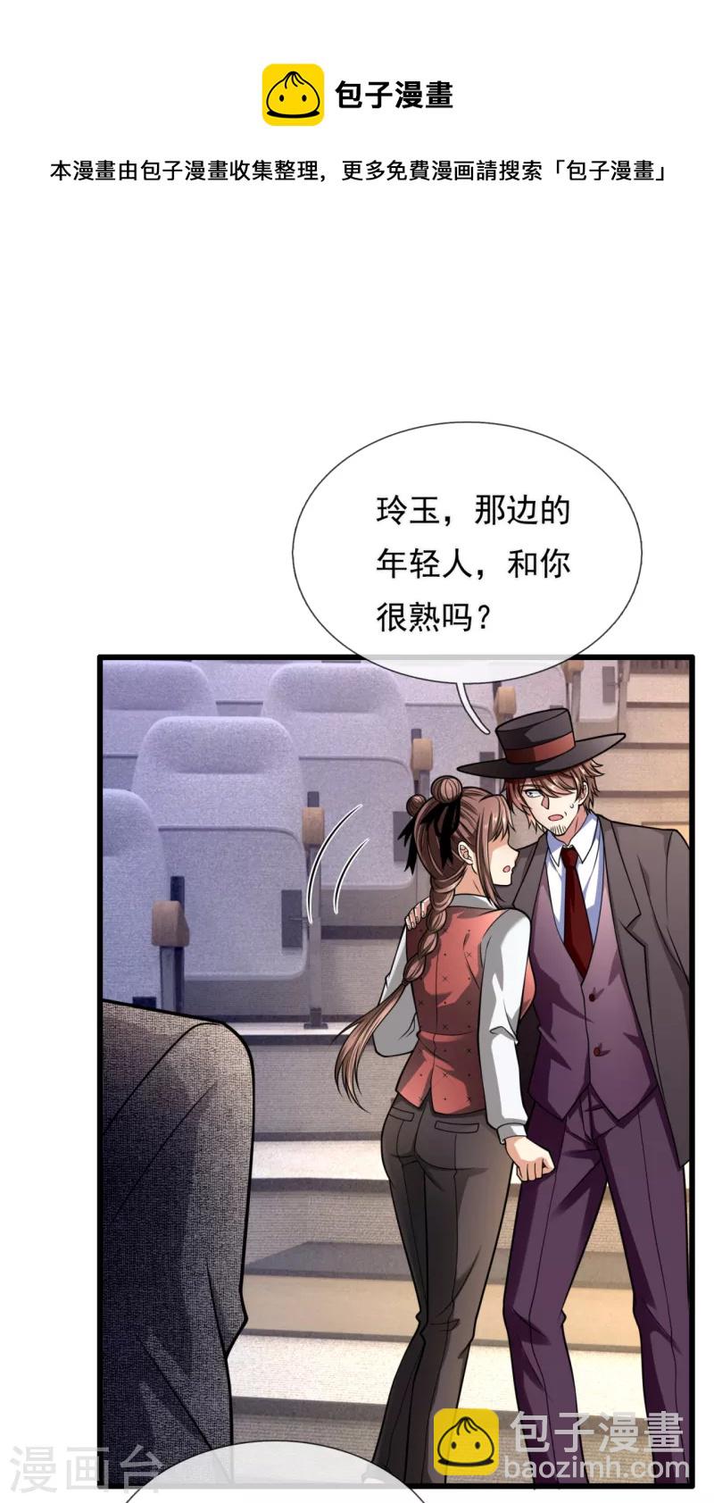 第183话 袁东煌登场-第188话