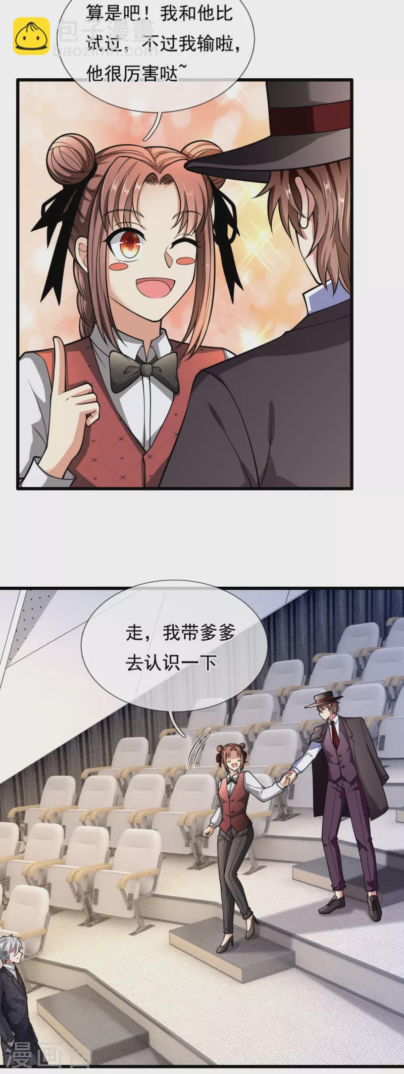 第183话 袁东煌登场-第188话
