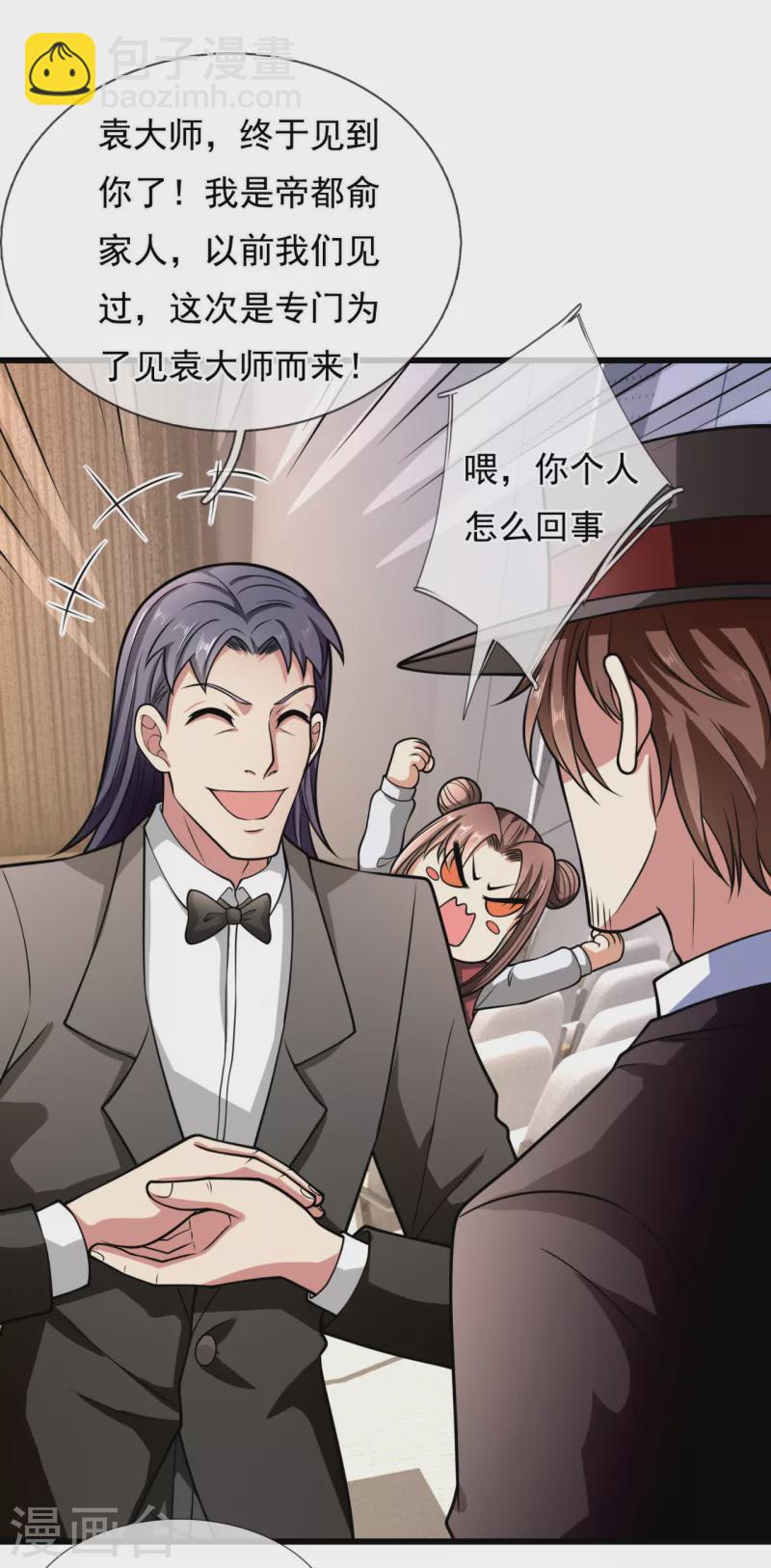 第183话 袁东煌登场-第188话