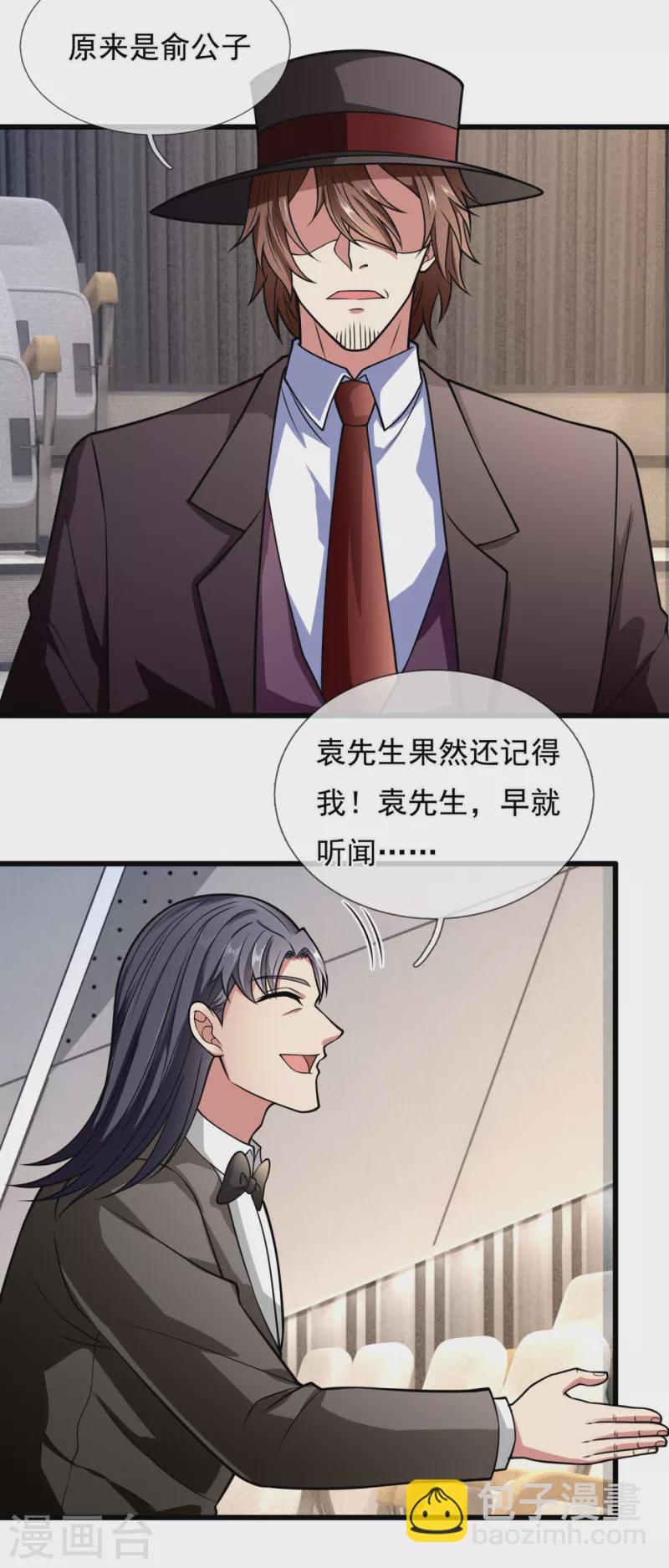 第183话 袁东煌登场-第188话