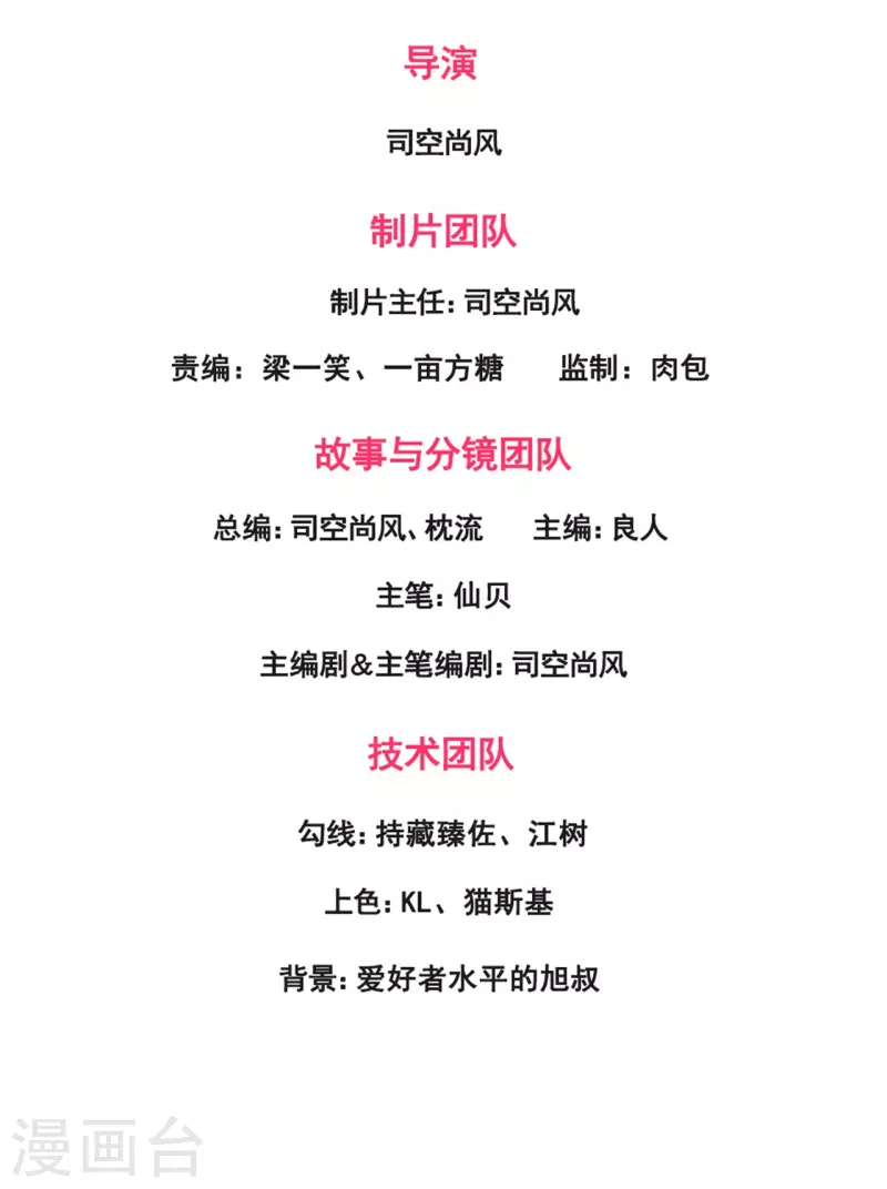 第183话 袁东煌登场-第188话