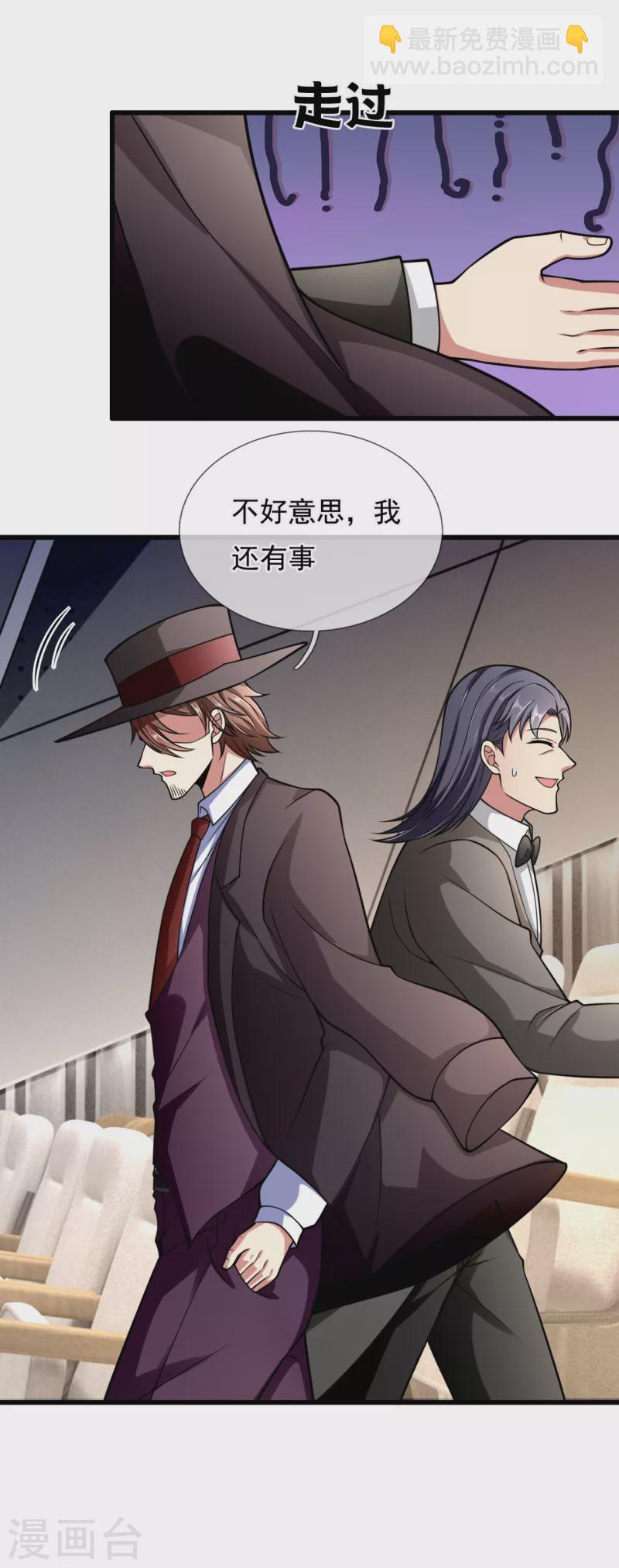 第183话 袁东煌登场-第188话