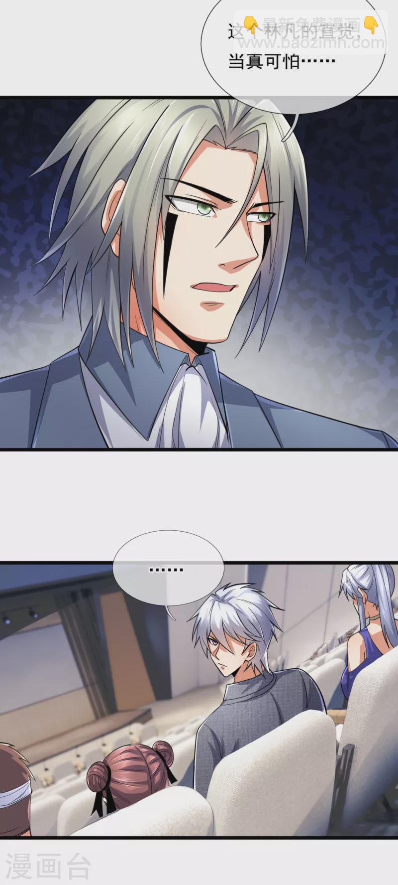 第183话 袁东煌登场-第188话