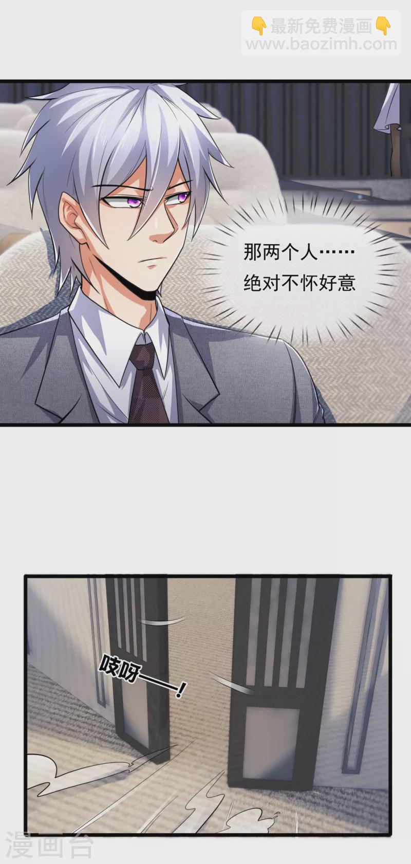 第183话 袁东煌登场-第188话
