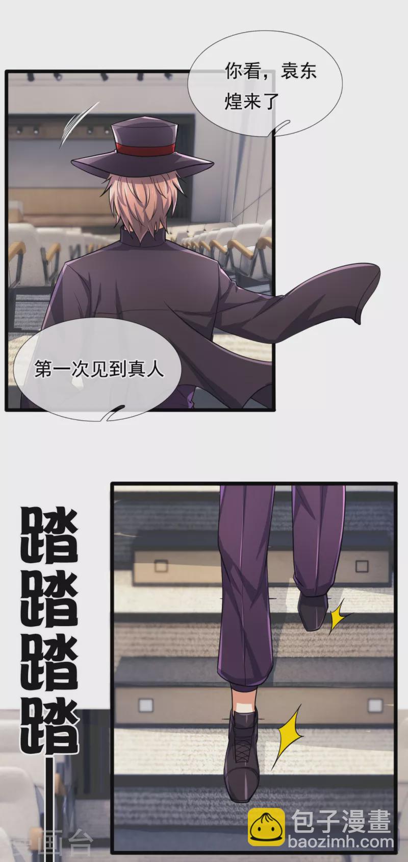 第183话 袁东煌登场-第188话