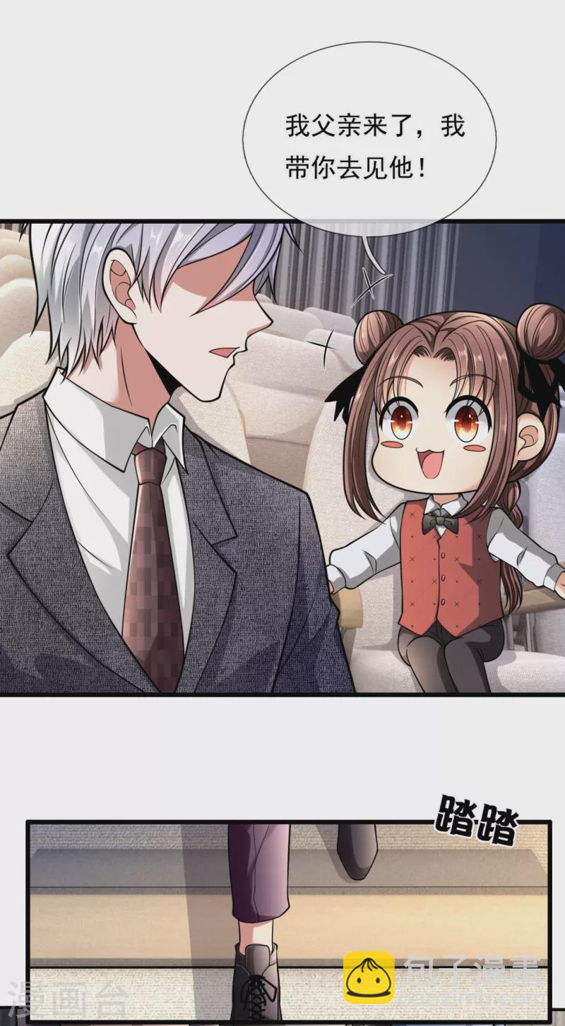 第183话 袁东煌登场-第188话