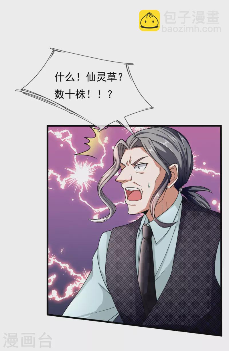 第185话 神秘遗迹，大有机缘-第190话